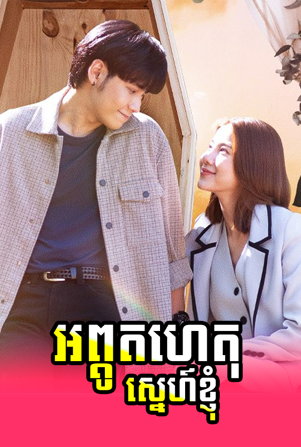 Aphuthet Sne Knhom