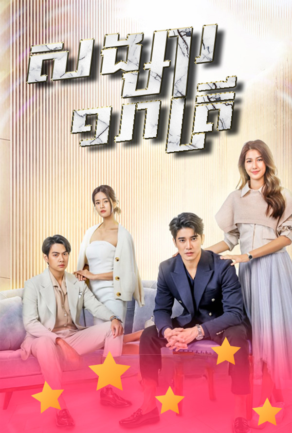Songsa Mouy Reatrey